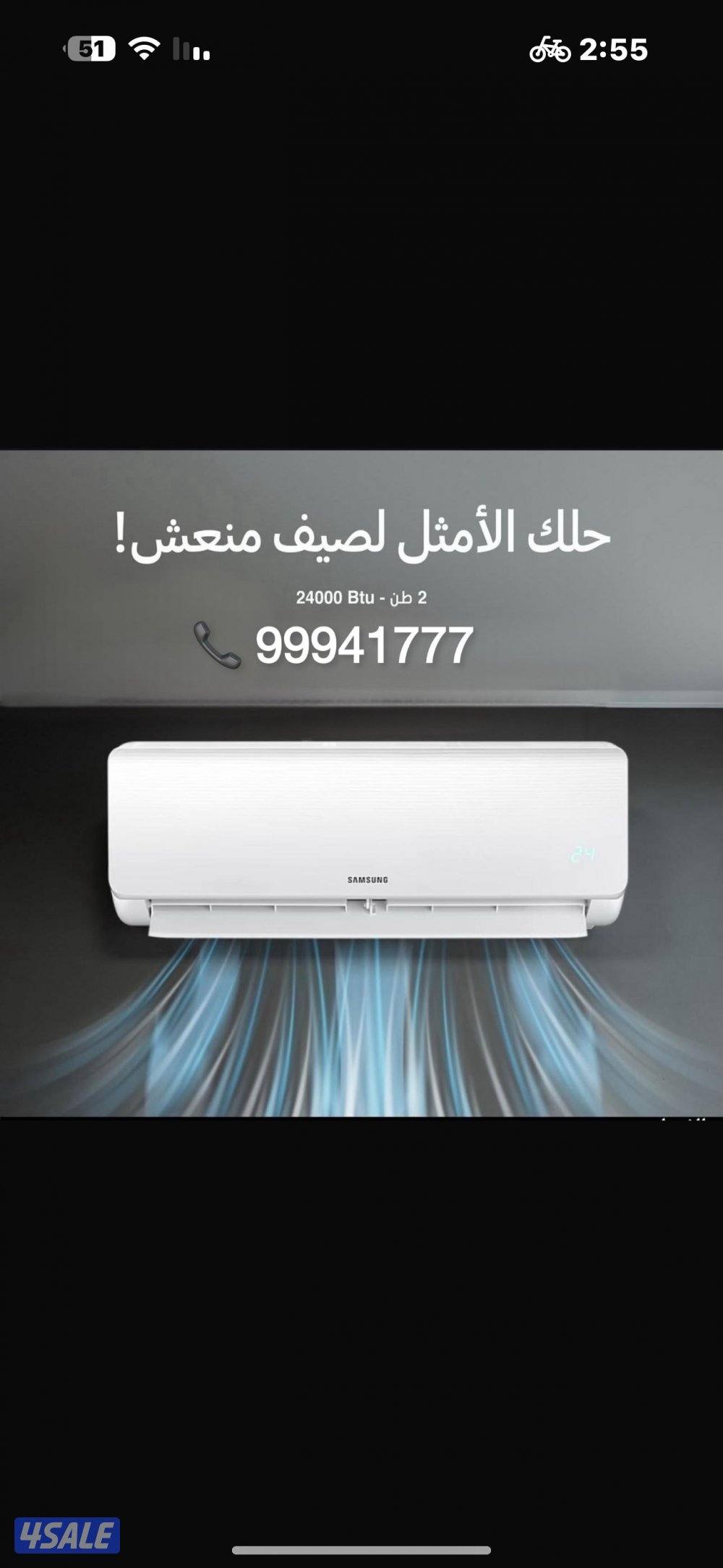 للبيع وحدات تكييف و مكيفات جديدة بالكرتون4