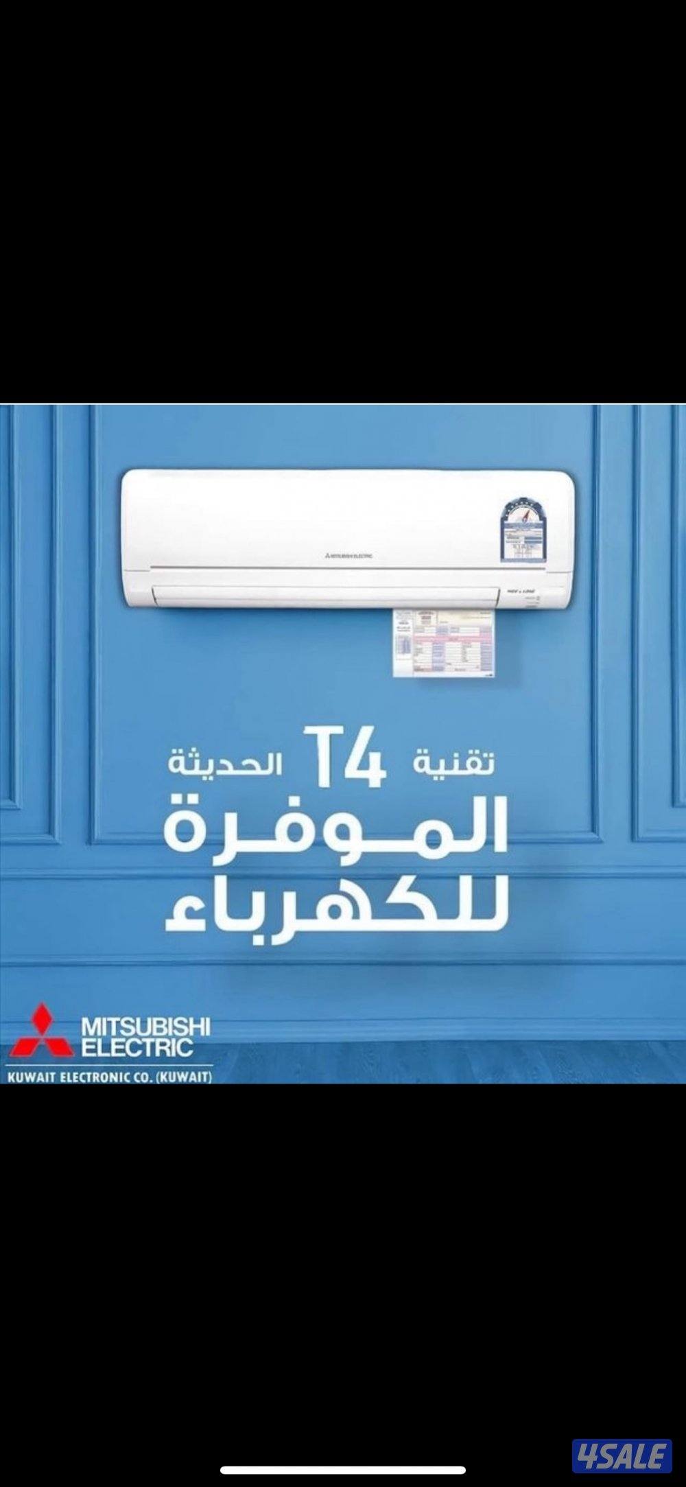 للبيع وحدات تكييف و مكيفات جديدة بالكرتون6