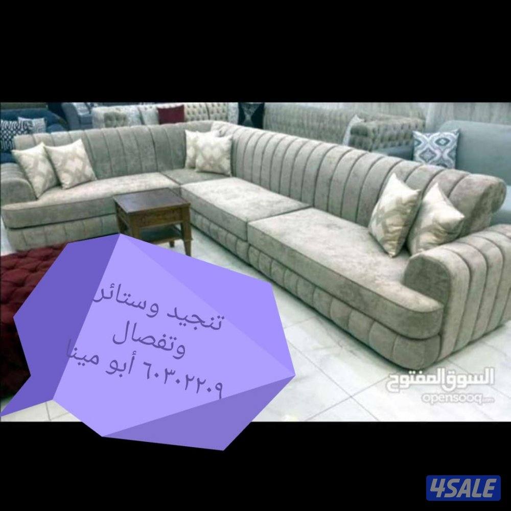 تفصال وتنجيد وستاير3