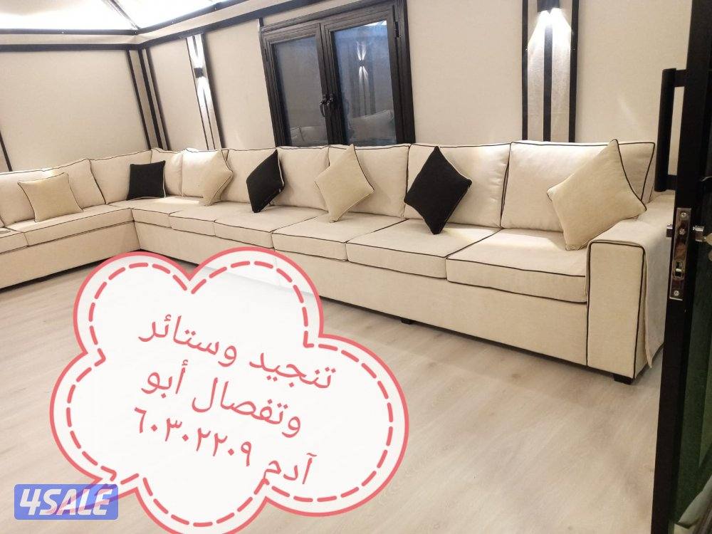 تفصال وتنجيد وستاير6