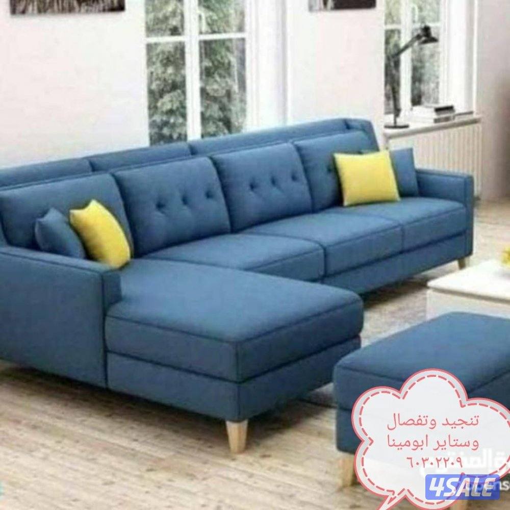 تفصال وتنجيد وستاير10