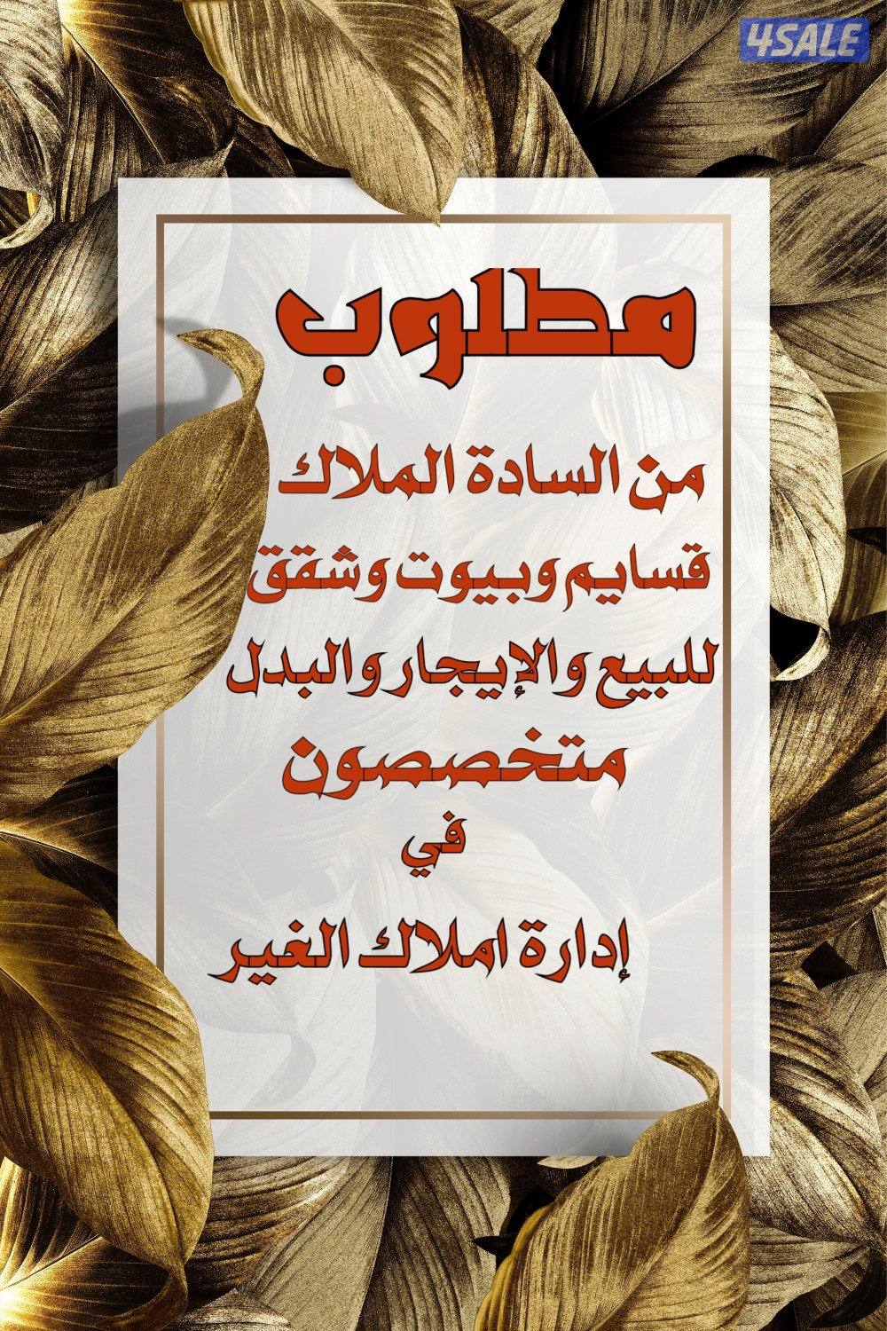 للبـــــدل بجميع مناطق الكويت1