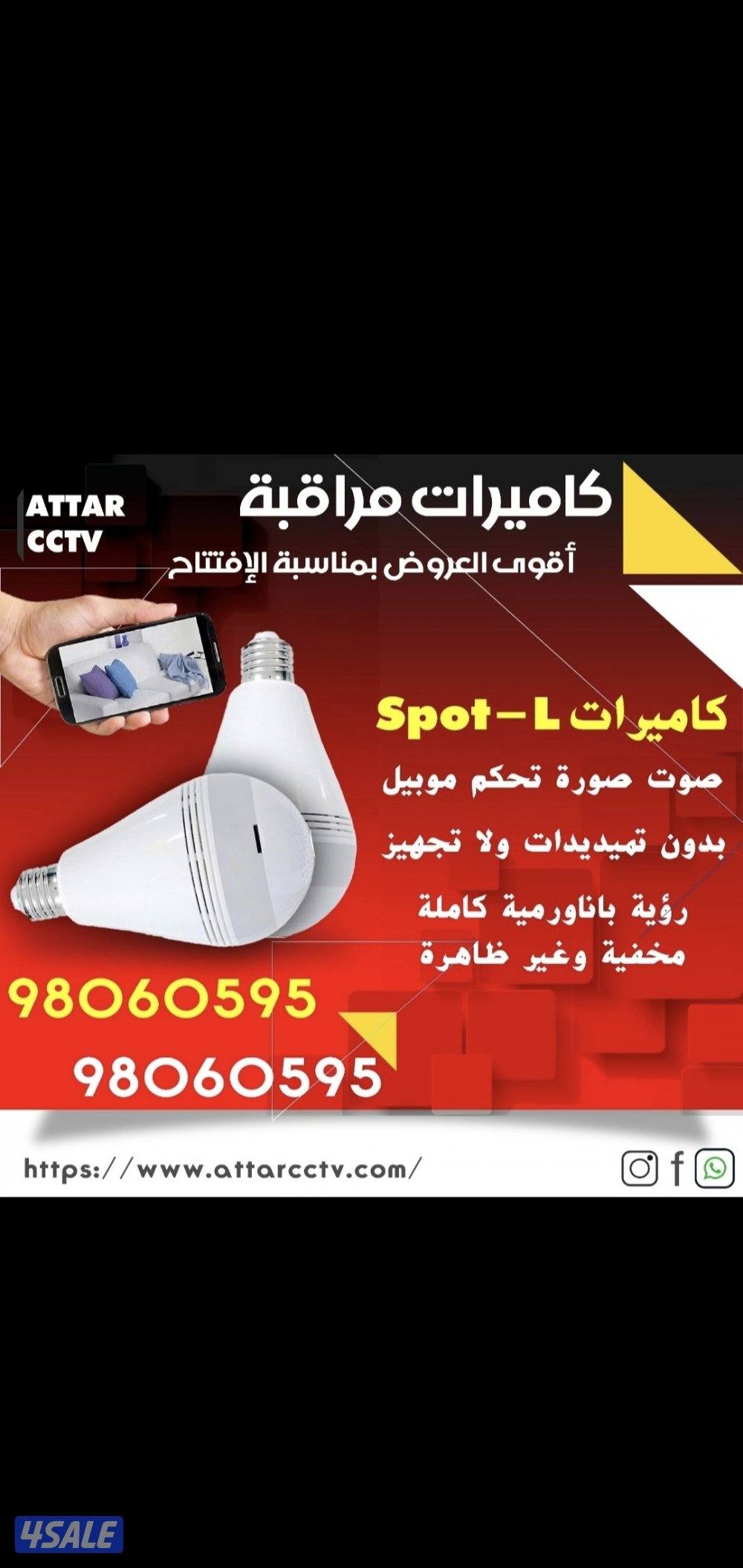 عروض كاميرات بيوت شقق محلات مكاتب قسائم عمارات مدارس جميع مناطق الكويت7