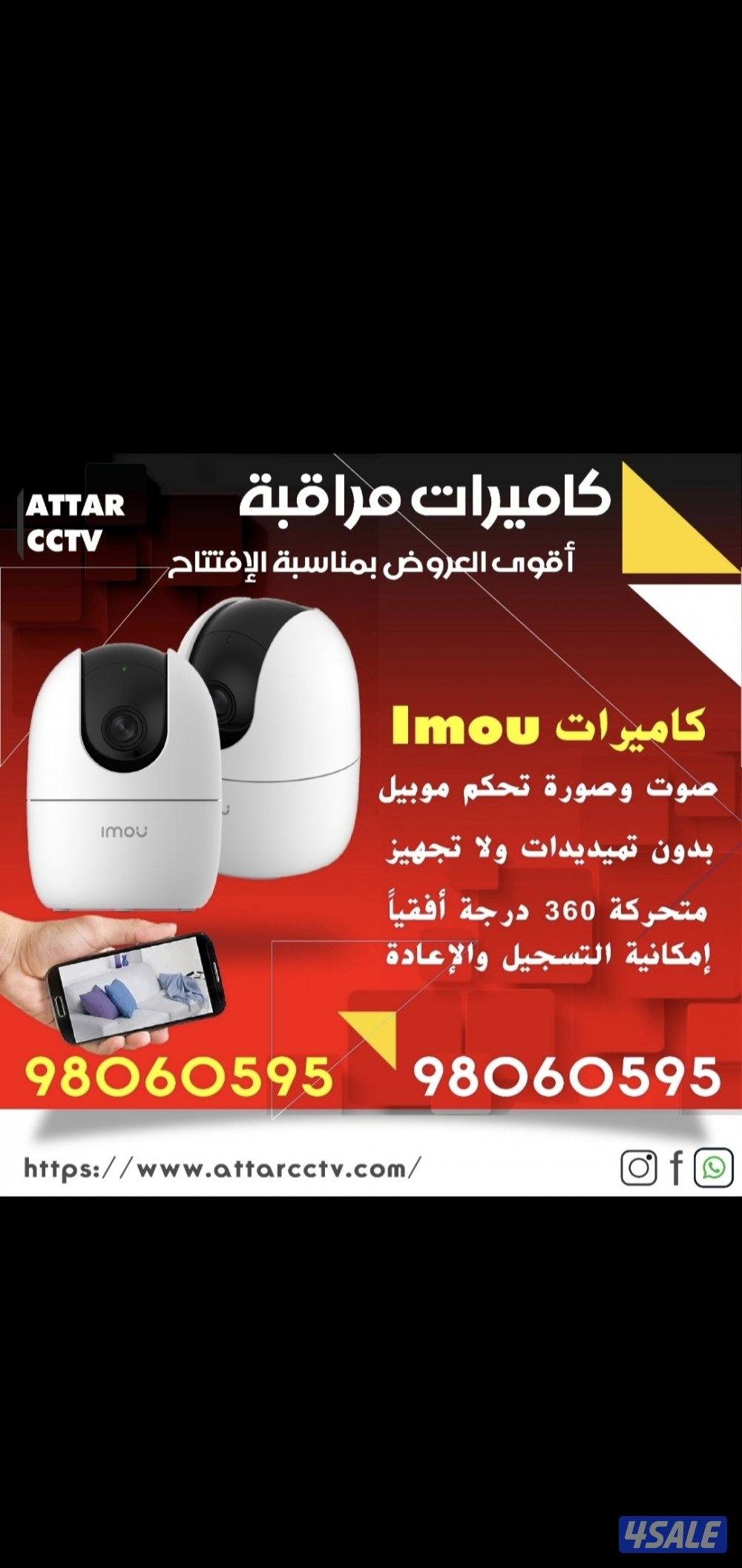 عروض كاميرات بيوت شقق محلات مكاتب قسائم عمارات مدارس جميع مناطق الكويت14