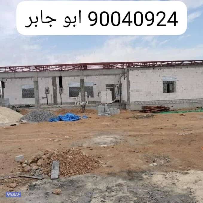 أبو جابر للمقاولات العامه والمباني2