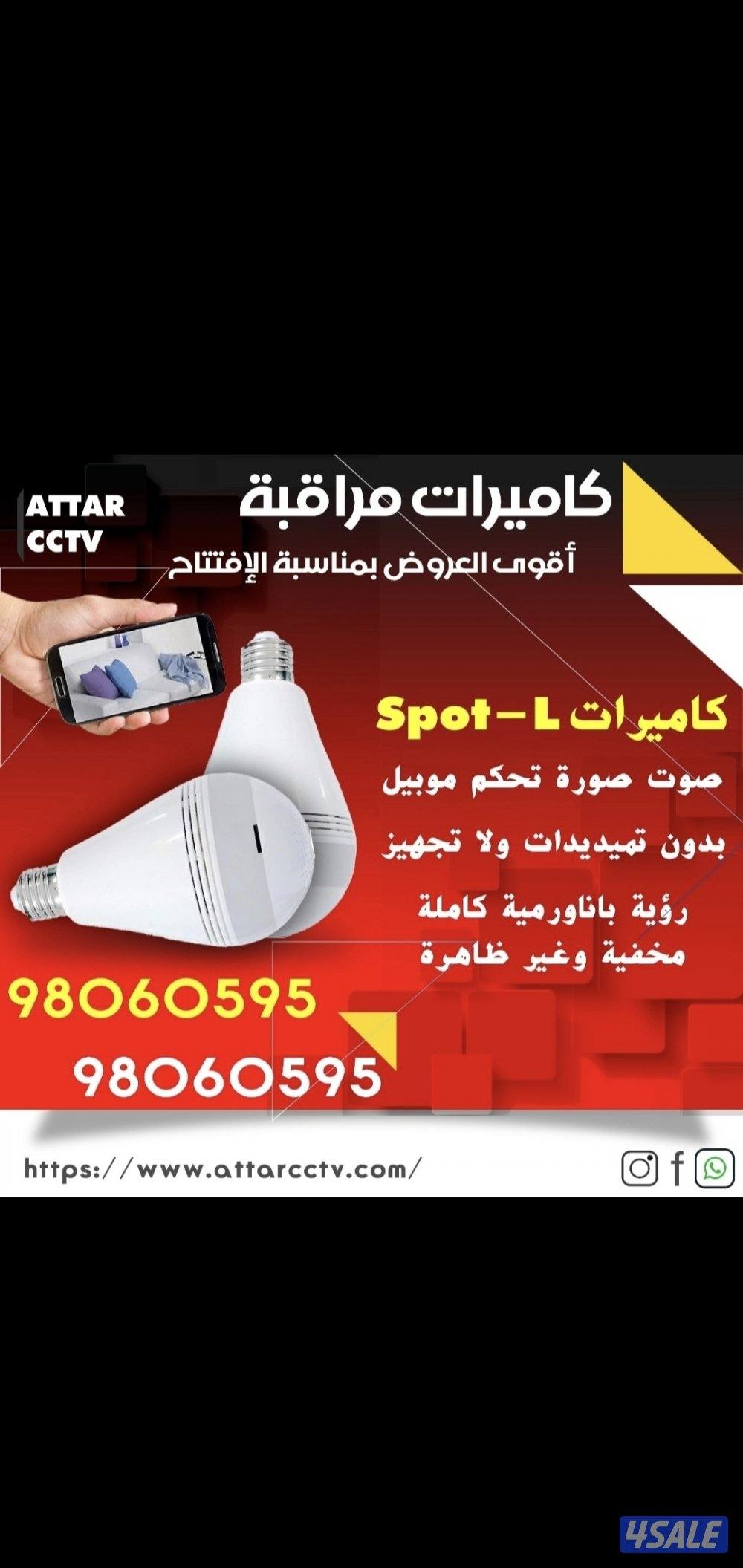 أمن طفلك راقب لخدم ع تلفون بالدوام مسافر صوت صوره سبيكرمايك سنسر حركه1