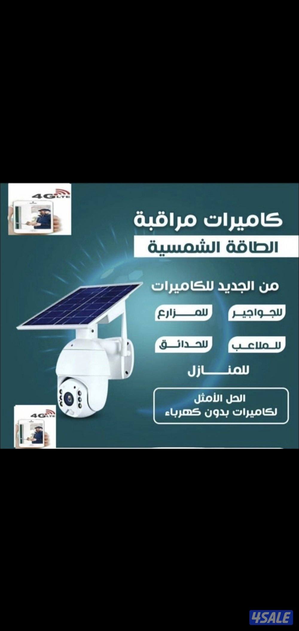 أمن طفلك راقب لخدم ع تلفون بالدوام مسافر صوت صوره سبيكرمايك سنسر حركه10