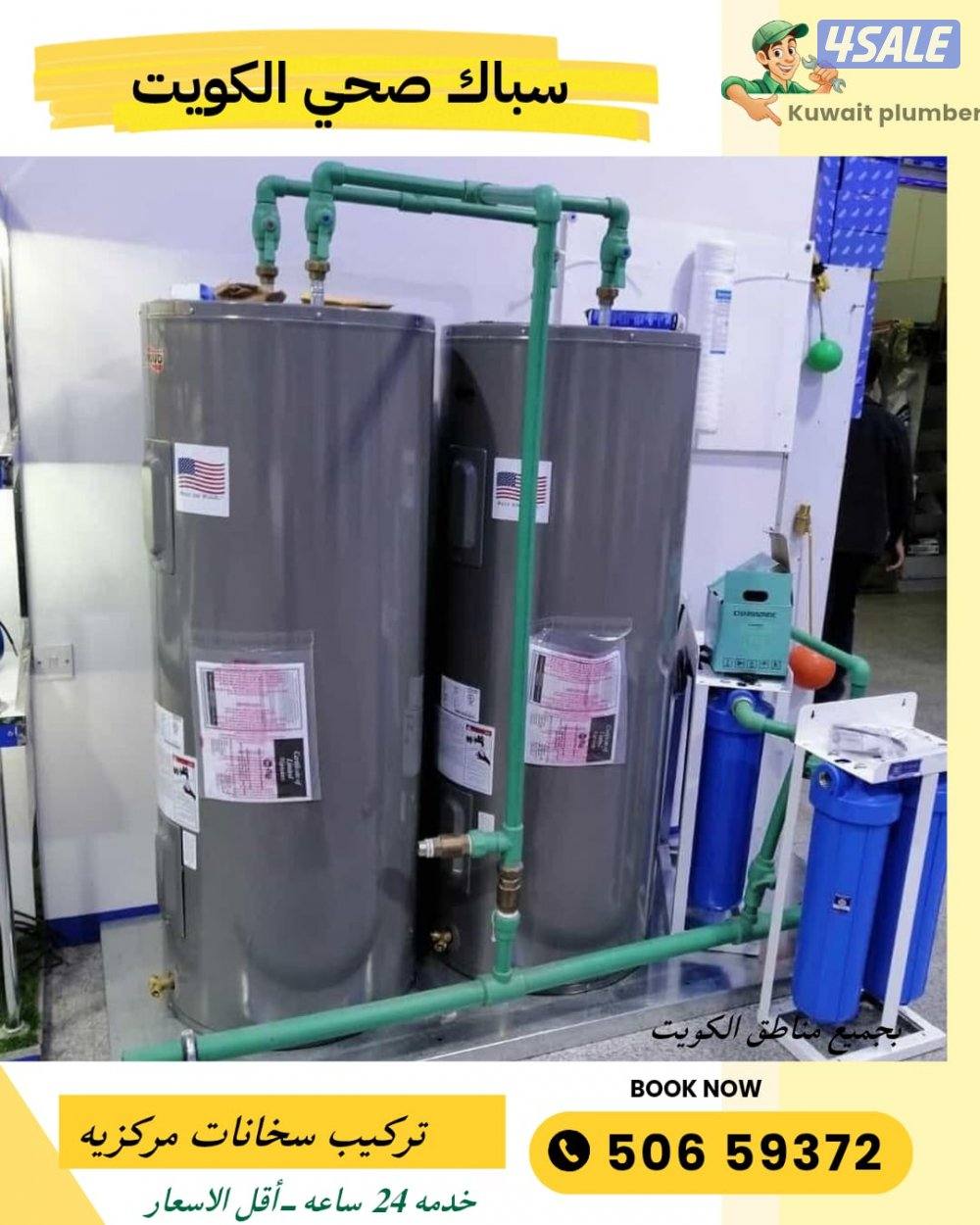 مقاولات صحي تكسير وتركيب حمامات سخانات مضخات سخانات وجميع أعمال الصحي11