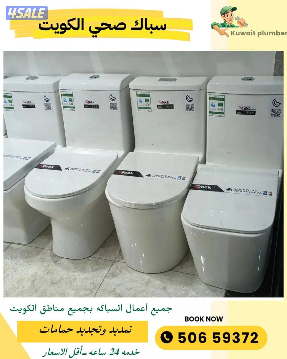 مقاولات صحي تكسير وتركيب حمامات سخانات مضخات سخانات وجميع أعمال الصحي14