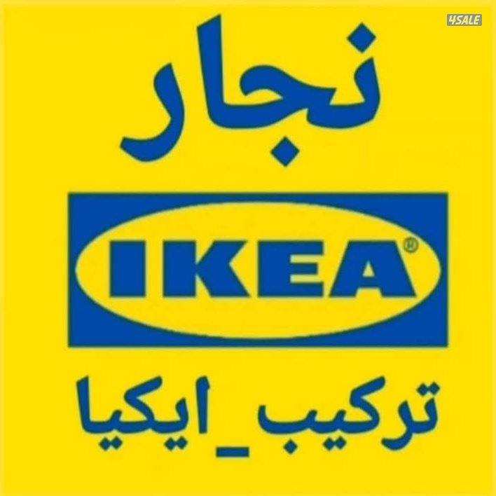 @نجار فك و@تركيب غرف@ ستائر تلفزيونات0