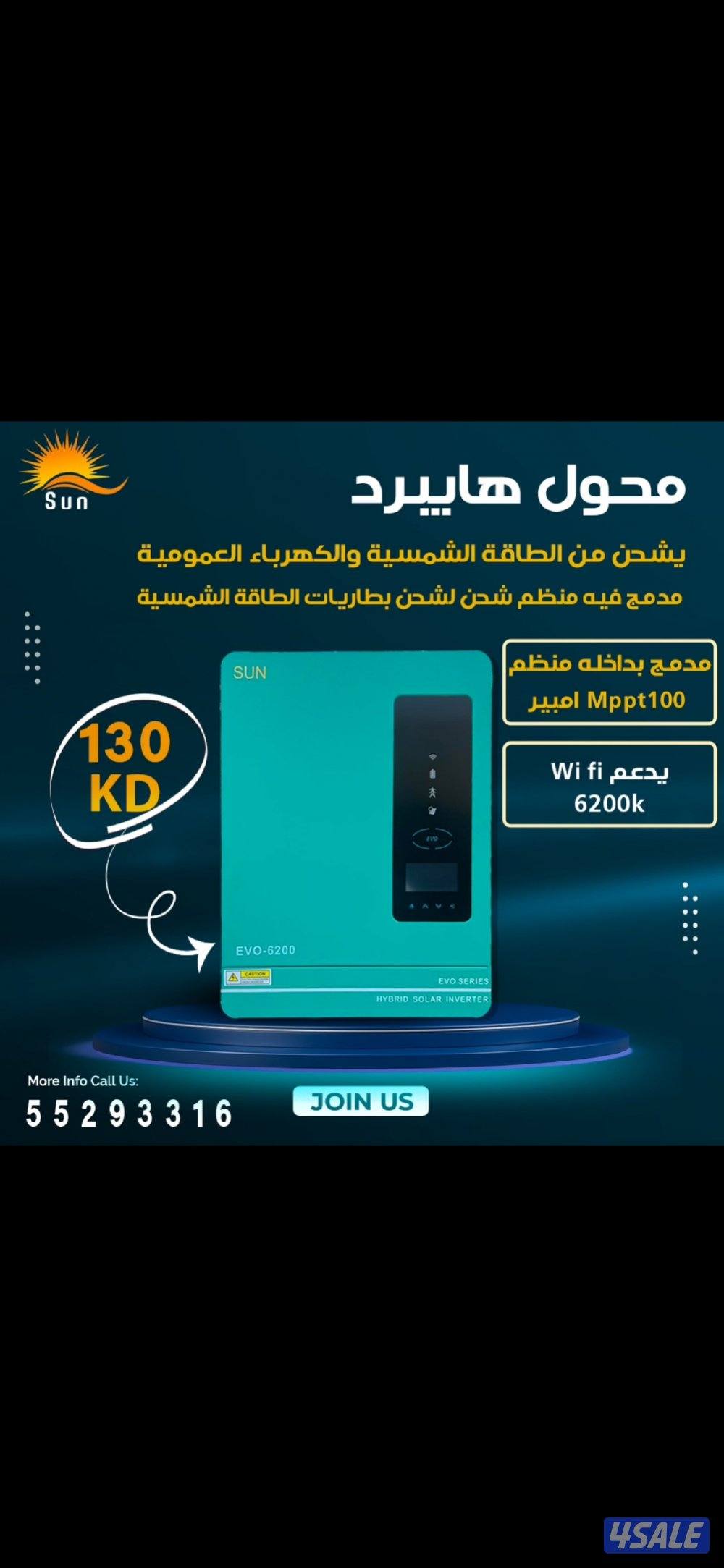 تركيب طاقه شمسيه صن وورد نتعامل بالاقساط ولدينا كشافات فينكس10