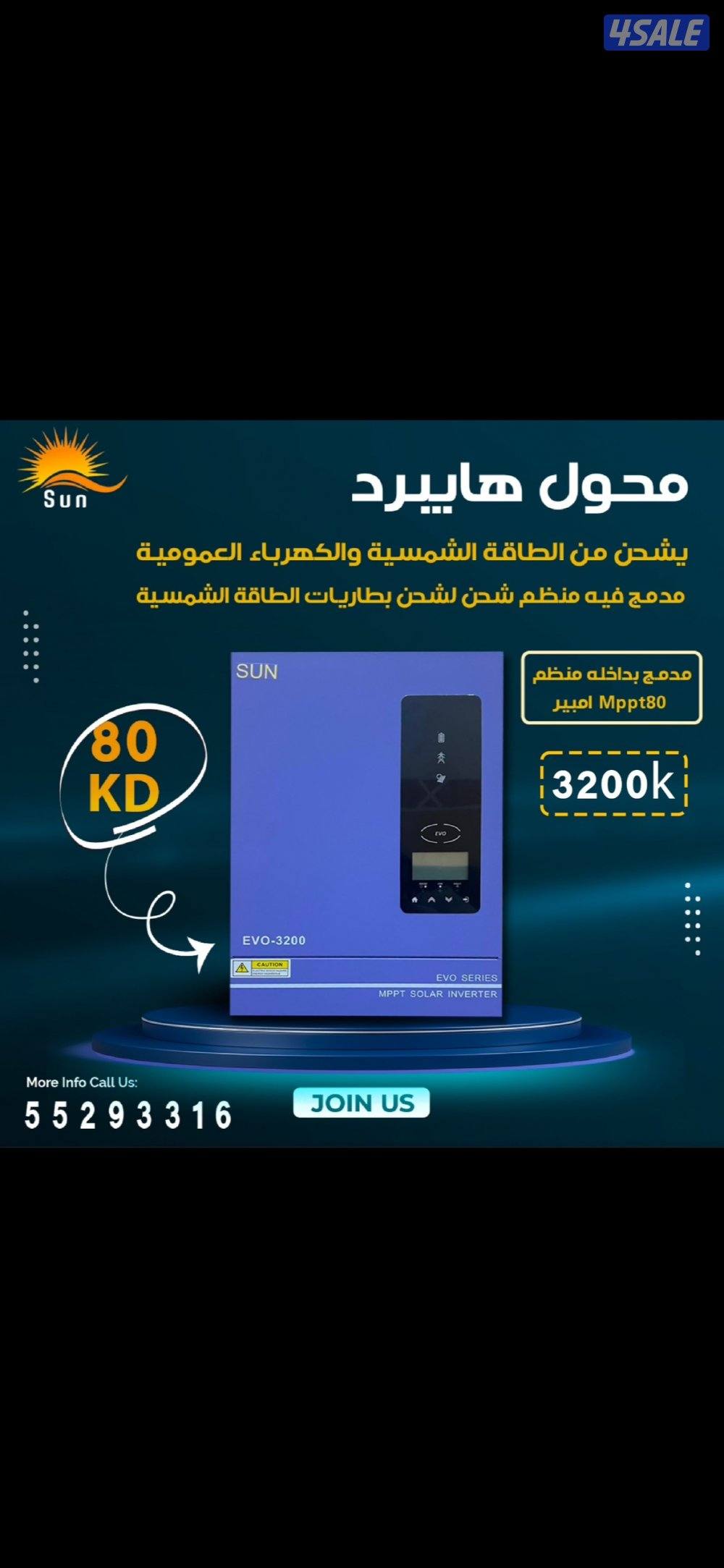 تركيب طاقه شمسيه صن وورد نتعامل بالاقساط ولدينا كشافات فينكس11