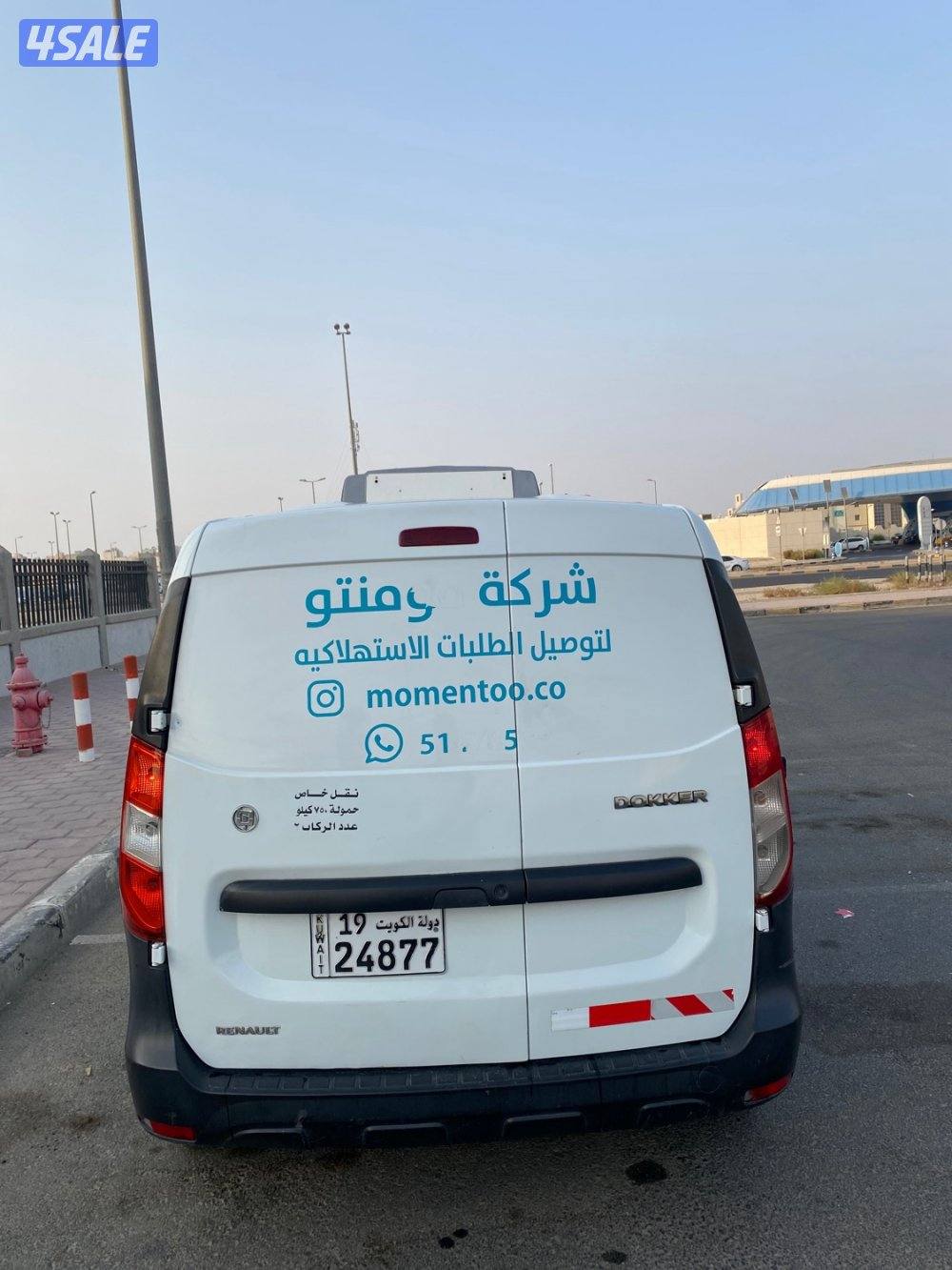 بوكس رينو مقفل ثلاجه  20204