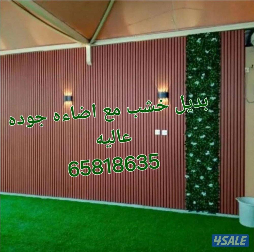 تنسيق وتنفيذ الحداق الدخليه والخارجيه شامله1