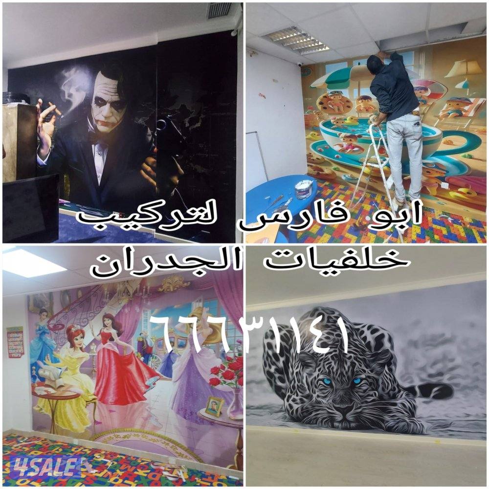ابو فارس للاصباغ وتركيب ورق الجدران، خدمه 24 ساعه1