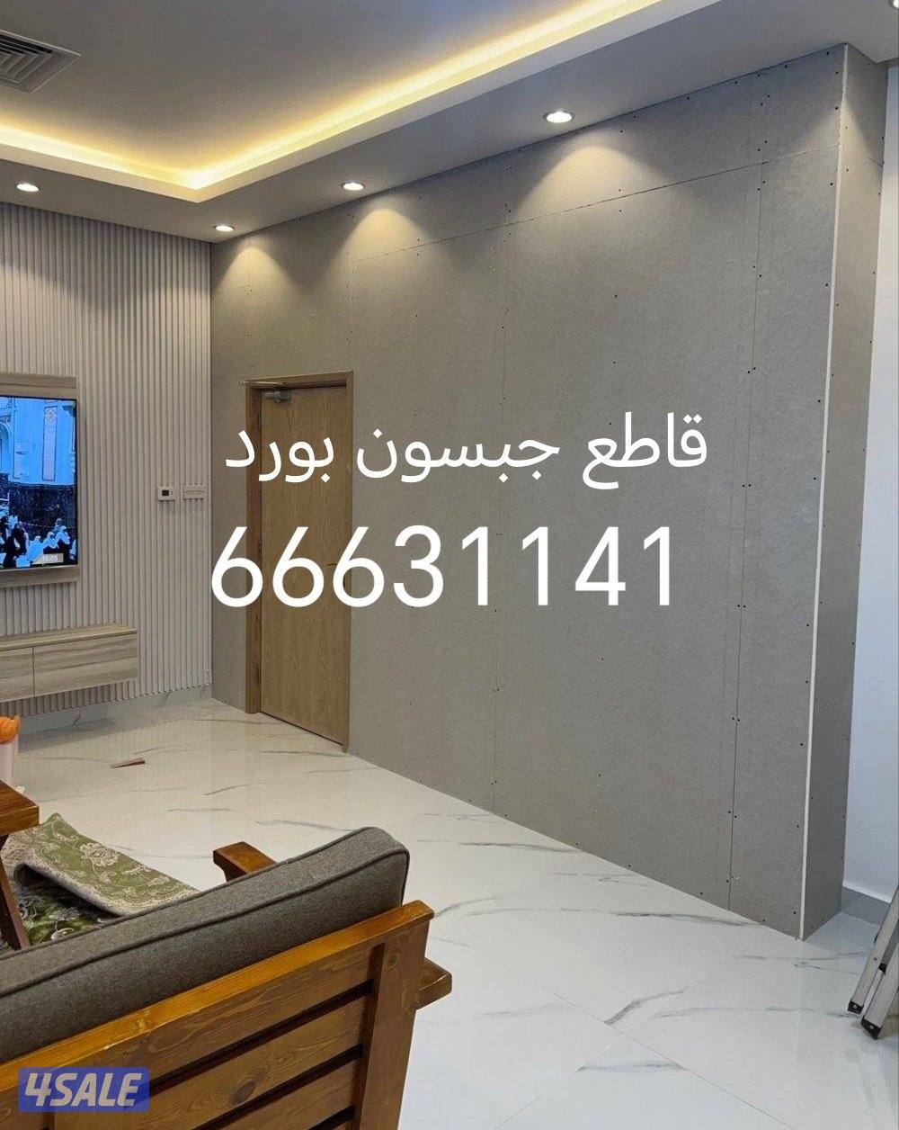 ابو فارس للاصباغ وتركيب ورق الجدران، خدمه 24 ساعه2