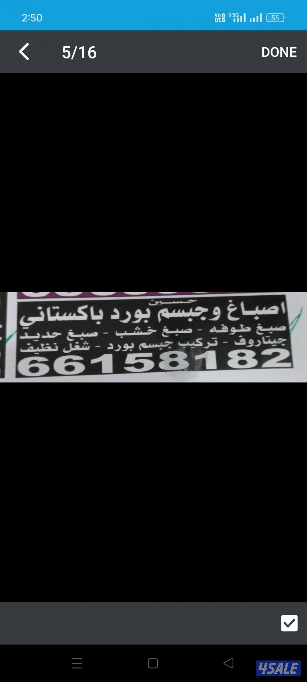 اصباغ وديكورات باكستاني 🇰🇼7