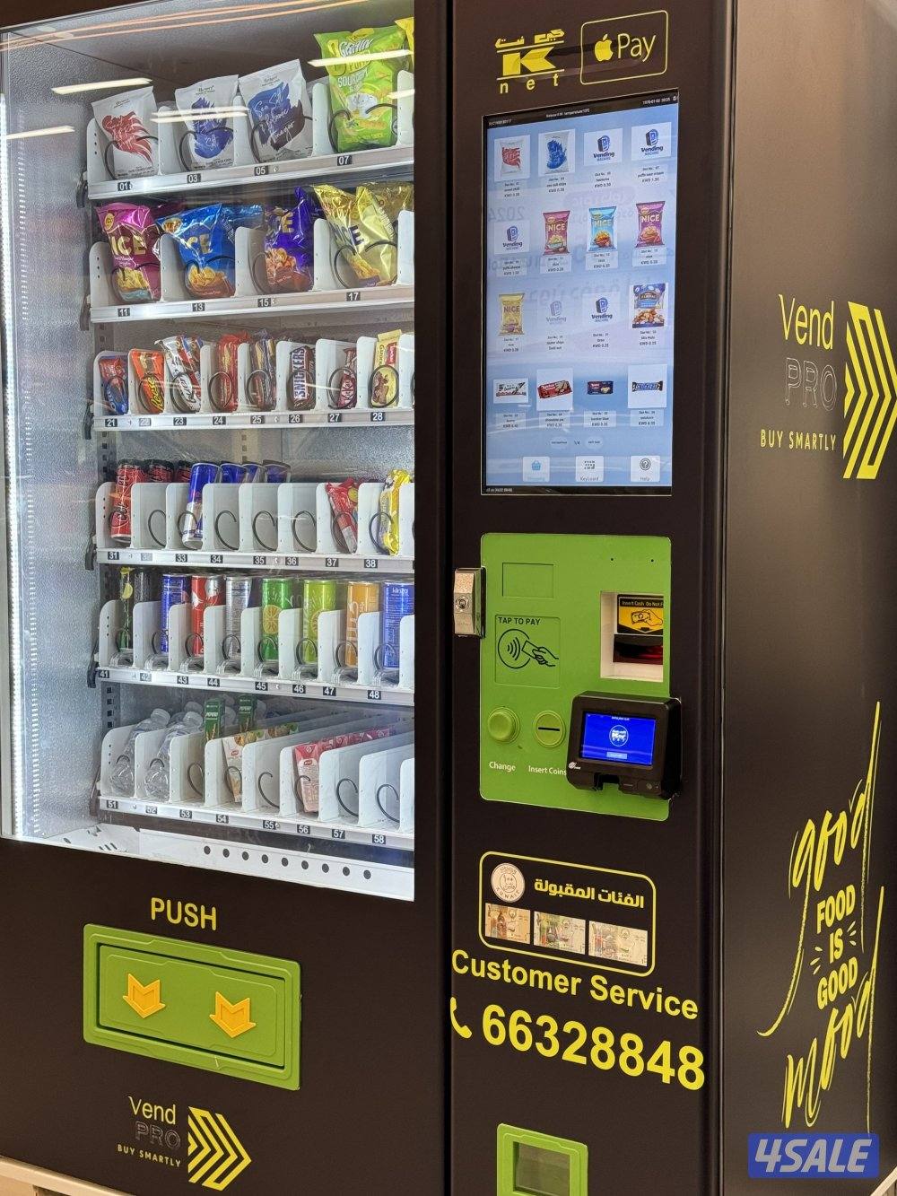 ثلاجات بيع ذاتي سمارت (tcn) متوفره في اكثر من مكان0