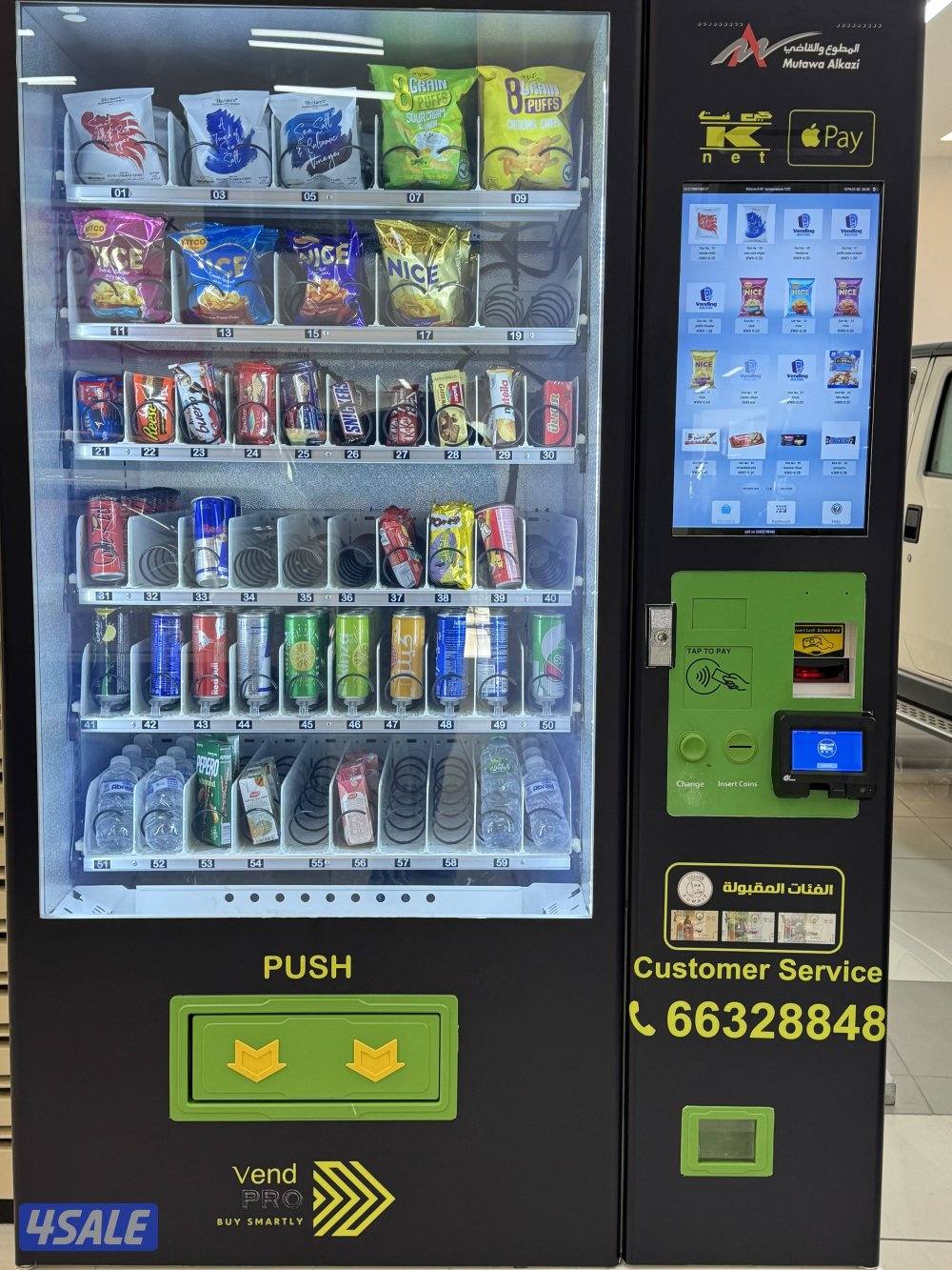 ثلاجات بيع ذاتي سمارت (tcn) متوفره في اكثر من مكان1