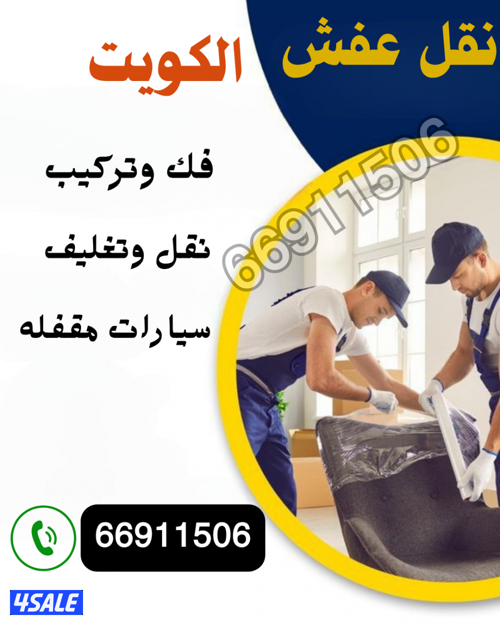 نعفش#نقهل#قفش#نتقل#نقهل#نقل#
عفش#تنقل#نقفل#نقق#نفش#عنفش
#نقيل#عفش#عفشو0