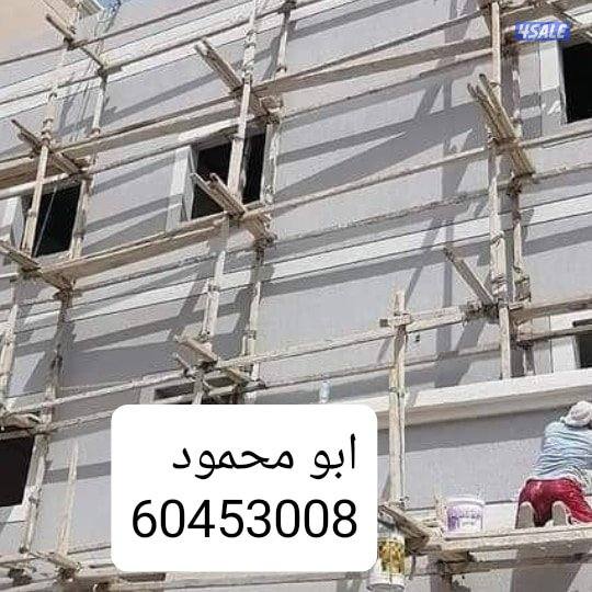 ابو محمود للاصباغ4