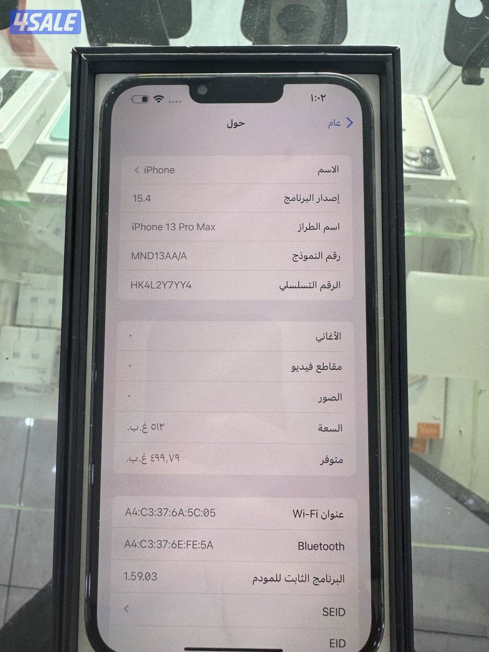 للبيع جهاز ١٣ برو ماكس اخضر جهاز نضيف بالكرتون0