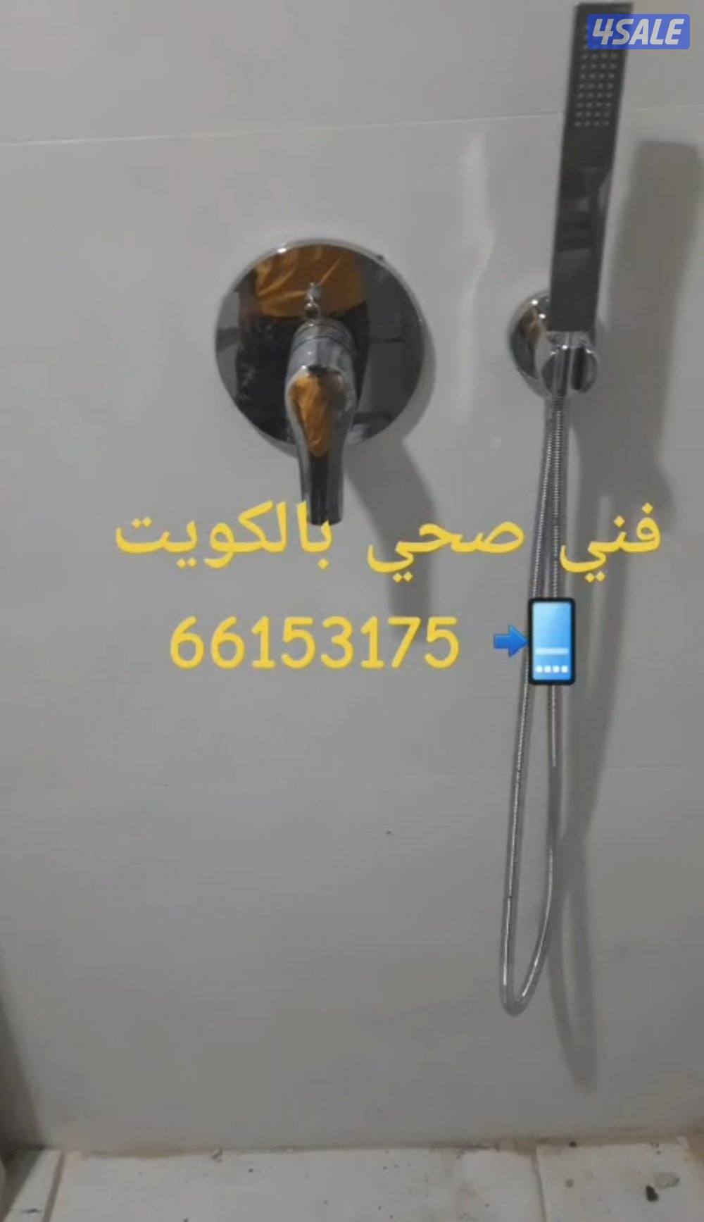 فني صحي تكسير وتمديد حمامات وتركيب مغاسل ومرحيض وكشف خرير المياه2