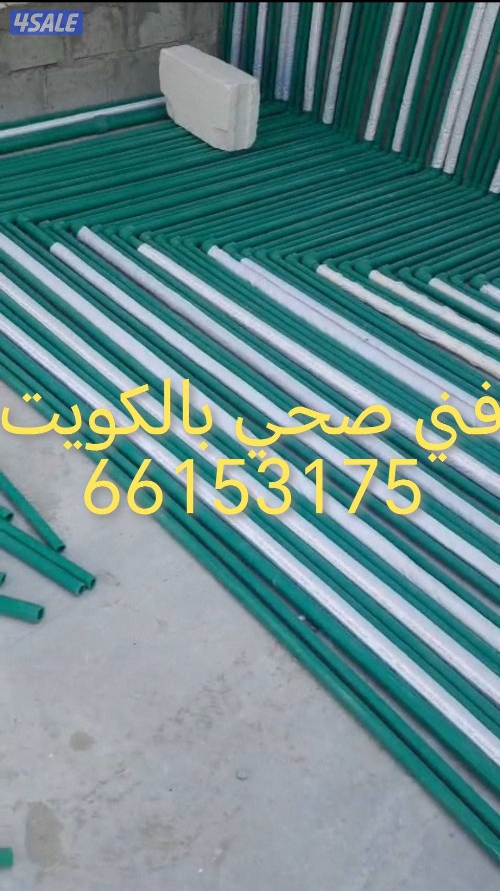 فني صحي تكسير وتمديد حمامات وتركيب مغاسل ومرحيض وكشف خرير المياه4