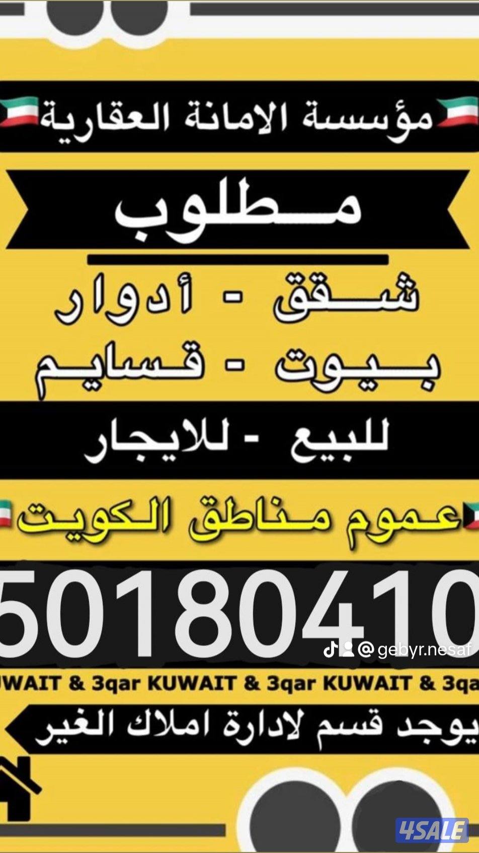 للايجار شقه بفهد الأحمد ٣غرف ٢حمام وصاله ومطبخ غرفة خ0