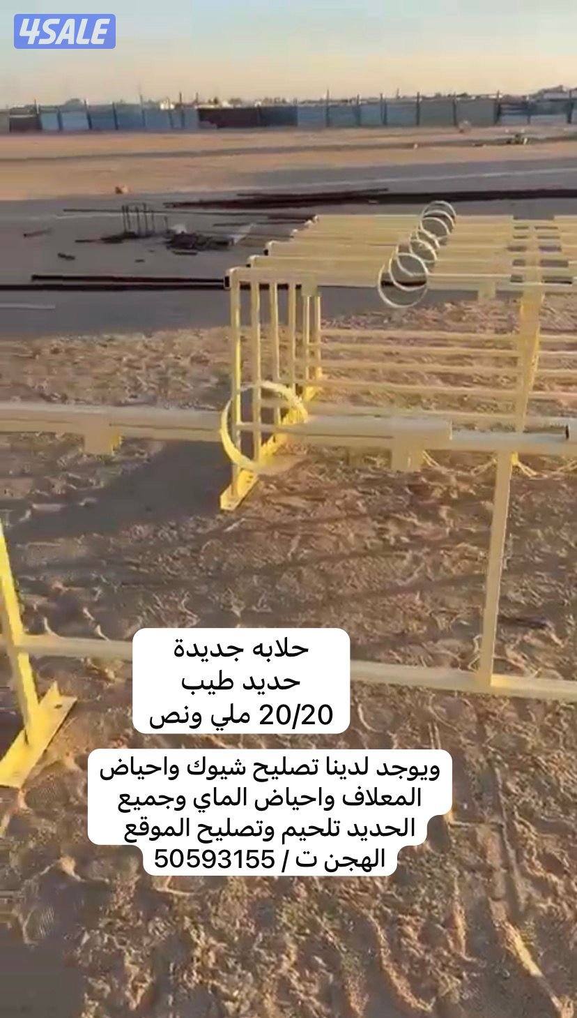 حداد تفصيل وتصليح الحدادة0