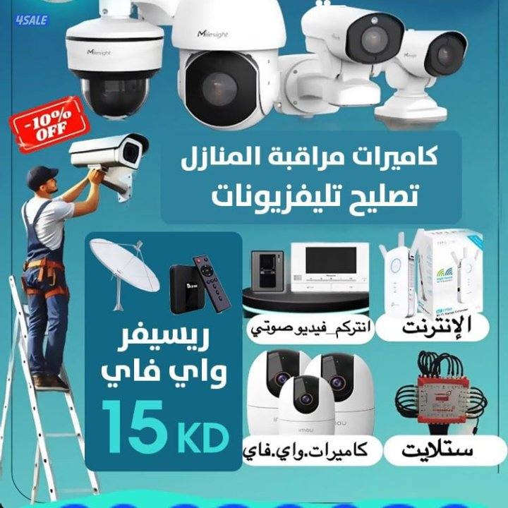 satellite CCTV camera technician Hindi all Kuwait0