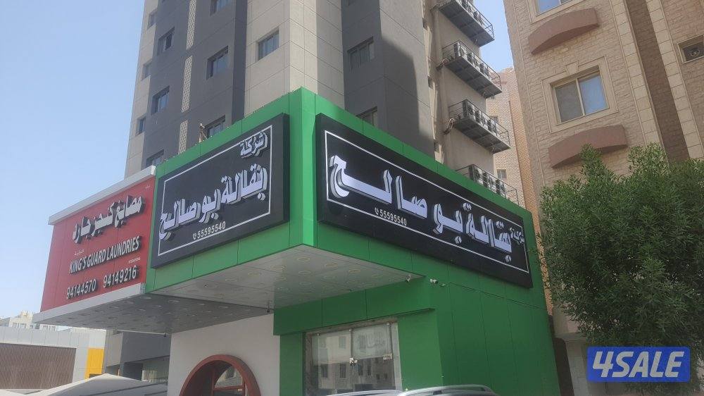 خطاط واعلانات / تصميم وتنفيذ جميع انواع الاعلانات15