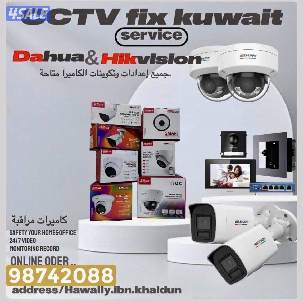 كاميرات# مراقبة# كاميرات# مراقبة#كاميرات# مراقبة#كاميرات#مراقبة#0