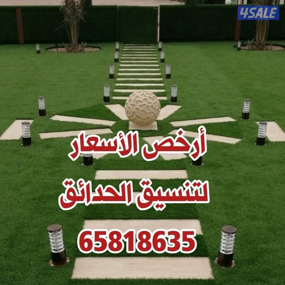 معلم فني لتركيب وتوريد البلاط المتداخل والكربستون وتنسيق الحداق13