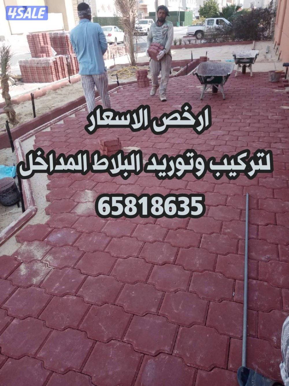 معلم فني لتركيب وتوريد البلاط المتداخل والكربستون وتنسيق الحداق14