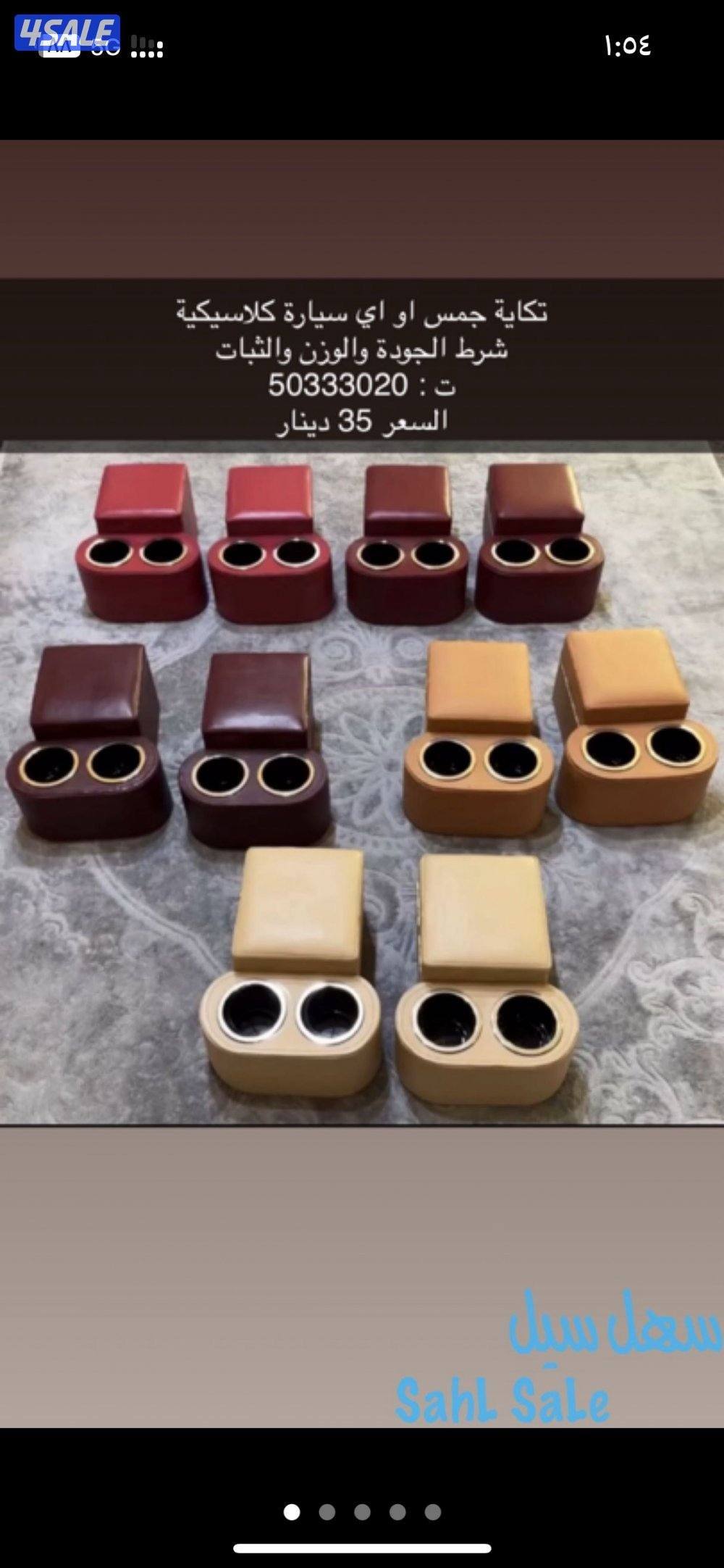 تكايات جمس شرط الوزن والجودة شي فاخر0