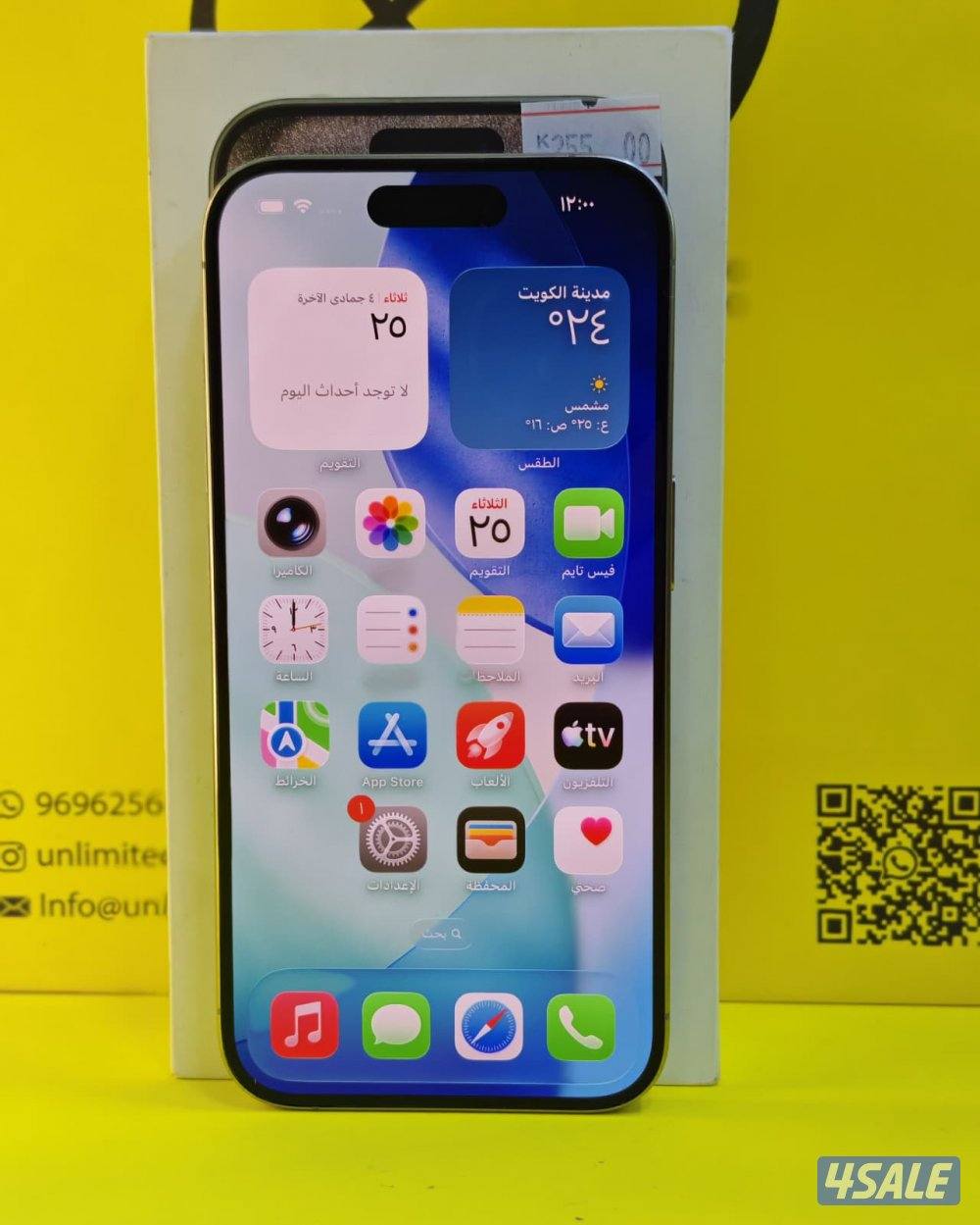 آيفون 15 برو – 512GB – تيتانيوم طبيعي | iPhone 15 Pro – 512GB – Natura7