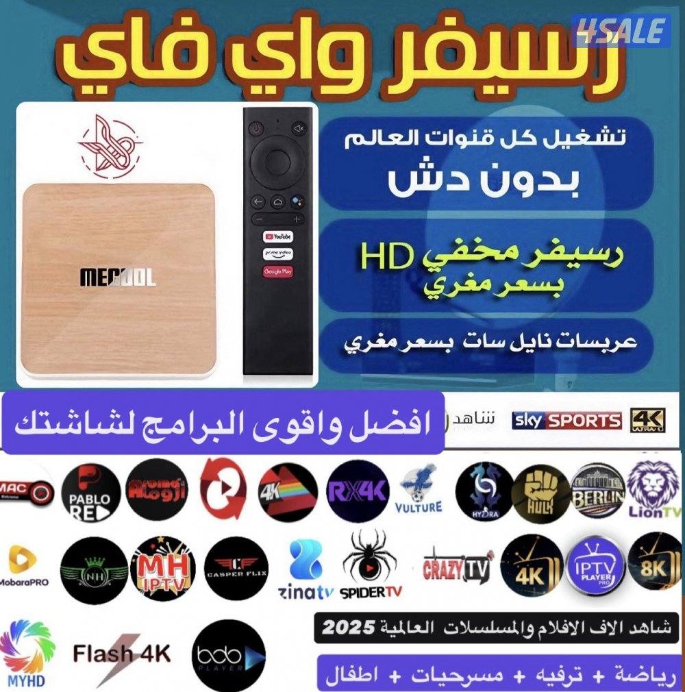 اقوى برامج IPTV رياضة قنوات وافلام ومسلسلات غيرها منصاتVIPرسيفر الجني2