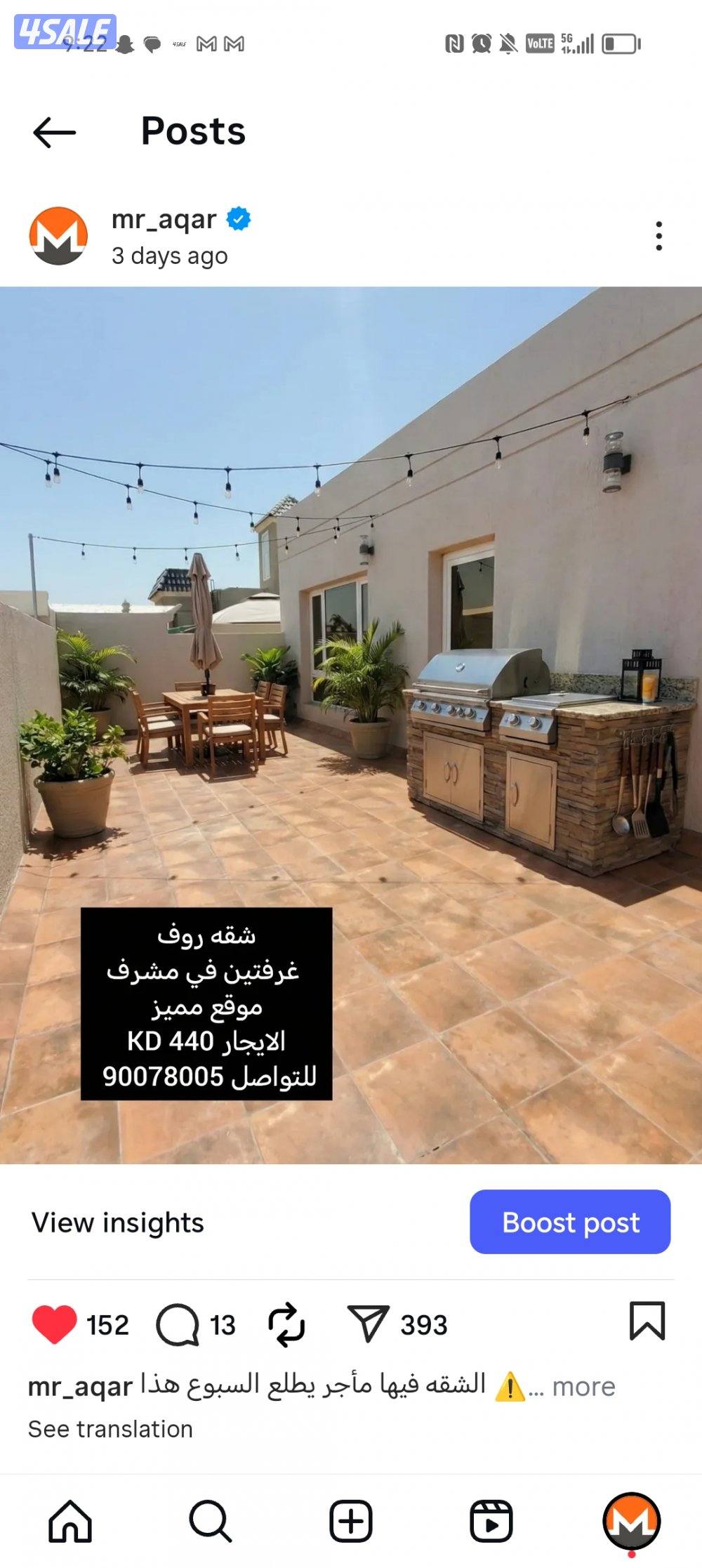 للايجار شقه في منطقه مشرف مع روف8