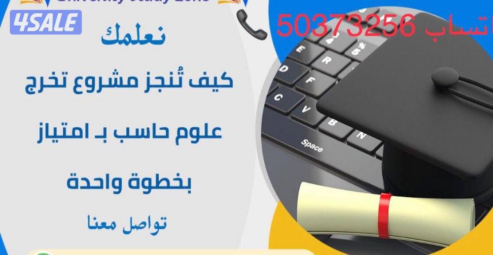 عندنا ابحاث وتقارير وورد واكسل وبوربوينت واكسس وخطة بحث وحل وجبات1
