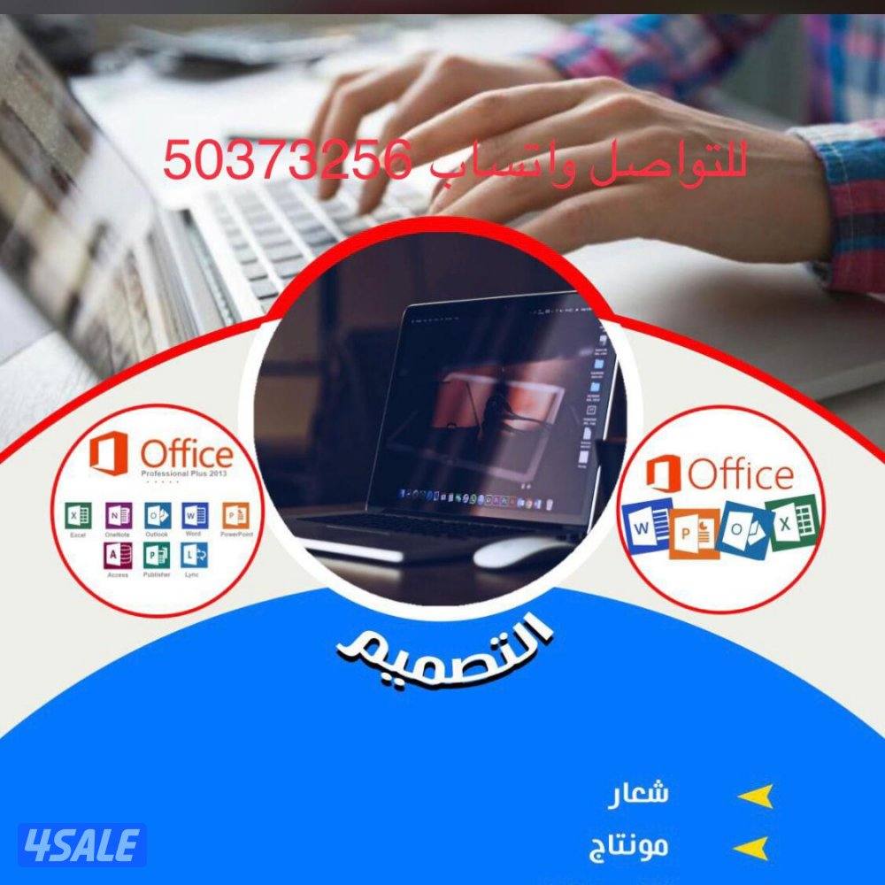 عندنا ابحاث وتقارير وورد واكسل وبوربوينت واكسس وخطة بحث وحل وجبات3