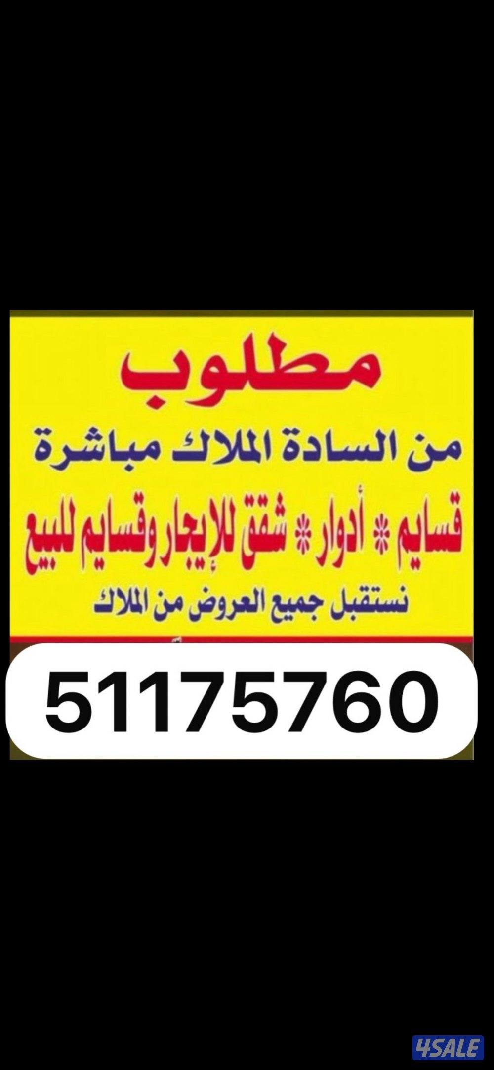 للايجار دور عماير جابر الاحمد دور خامس0