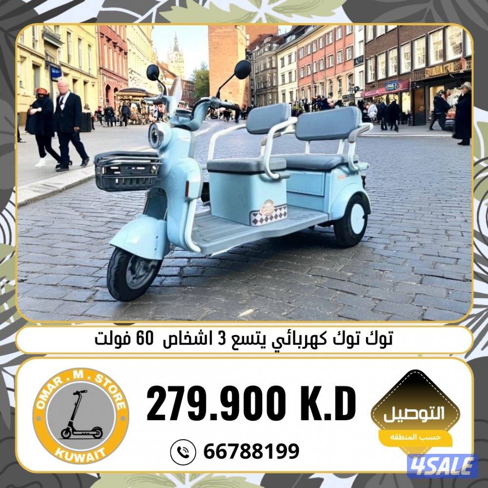 تكاتك و سياكل كهربائيه جديده و موديلات حديثة4