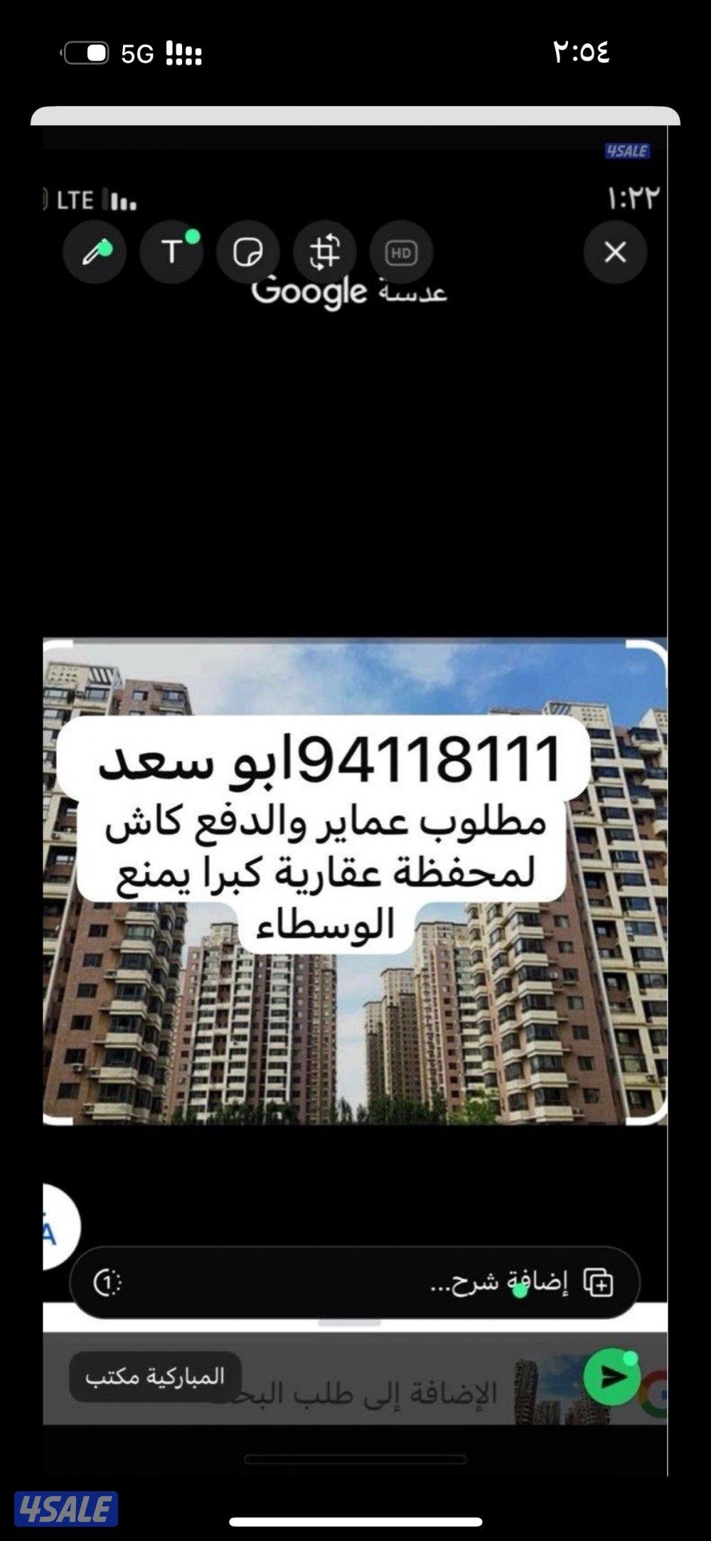 مطلوب لمحفظة عقارية عقارات هدام والدفع كاش من المالك مباشر يمنع الوسطا0