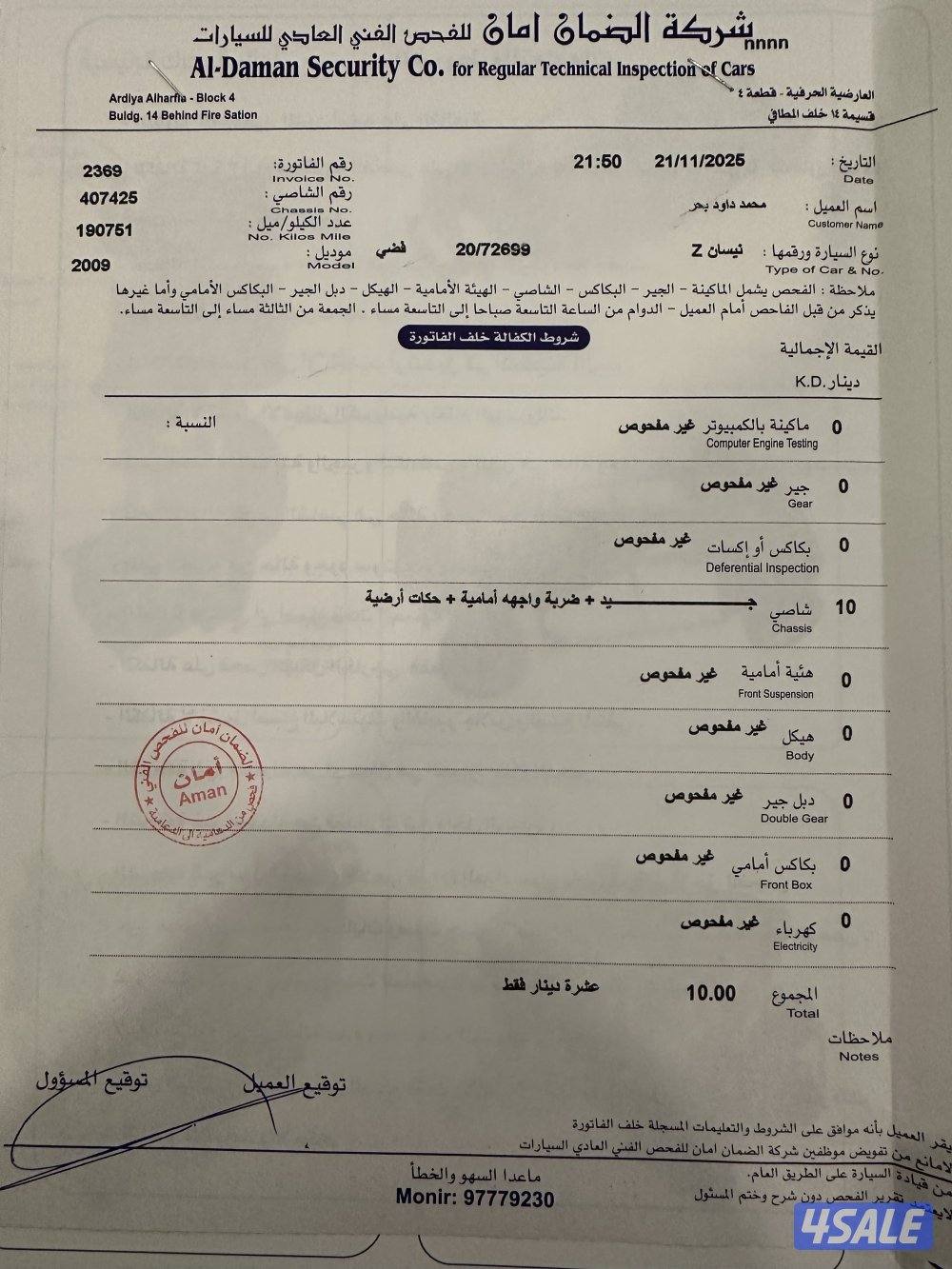 نيسان زد ٢٠٠٩ بدي كت نيسمو11