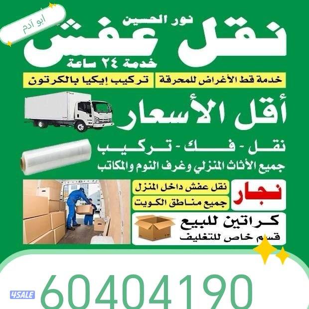 نعفش#نقهل#قفش#نقيل#نقهل#نقل#عفش#تنقل#نقل#نقق#نفش#عنفش#نقل#عفش#عفشو#نقي0