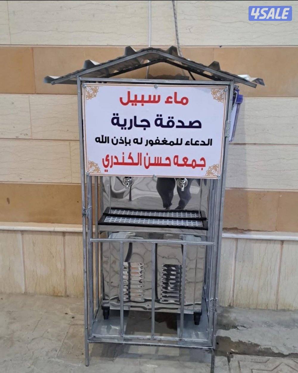 برادات ماء النسر 🦅6