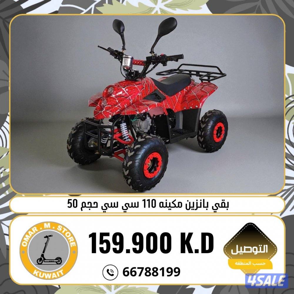 بقيات بانزين جديدة كوالتي ممتاز جداً2