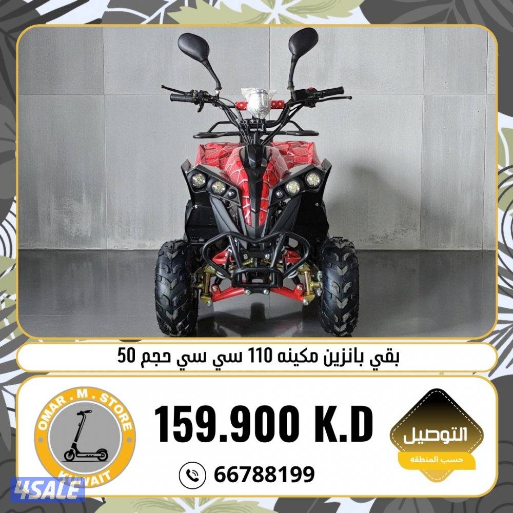 بقيات بانزين جديدة كوالتي ممتاز جداً3