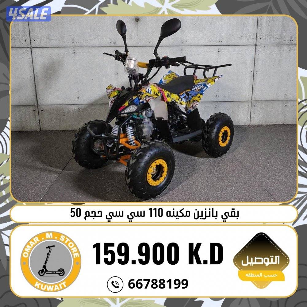 بقيات بانزين جديدة كوالتي ممتاز جداً5